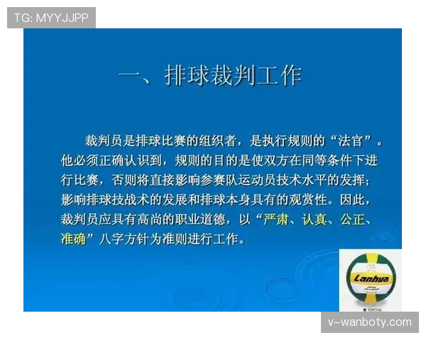 延误恢复比赛规则如何界定裁判权利范围？